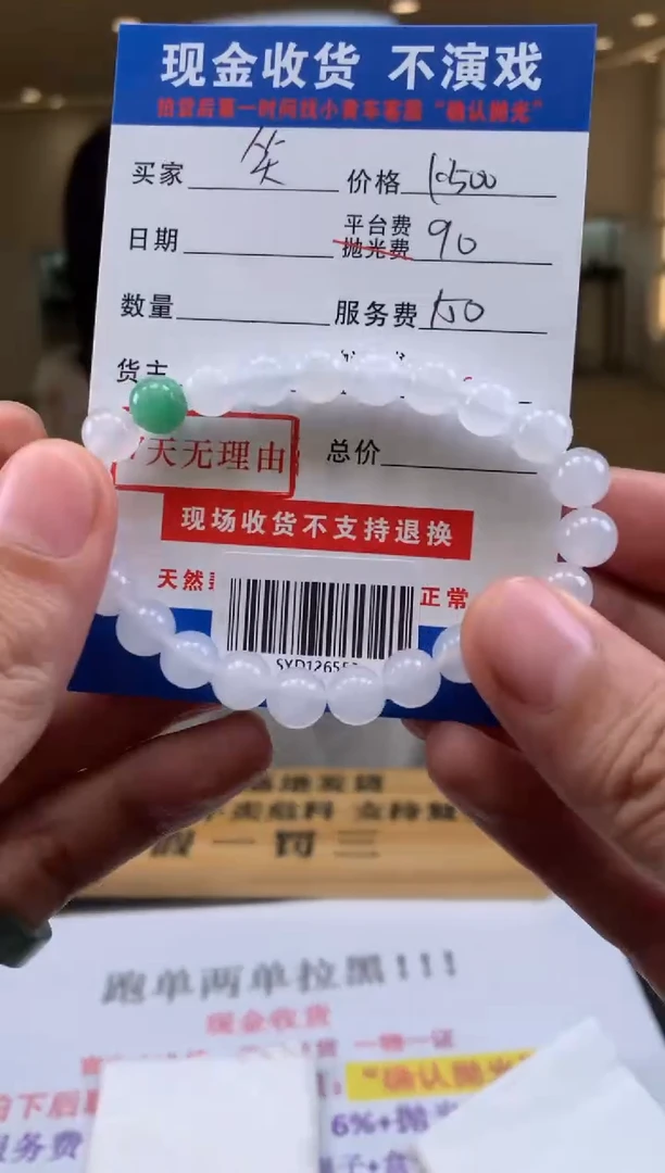 定制翡翠未镶嵌SYD135288