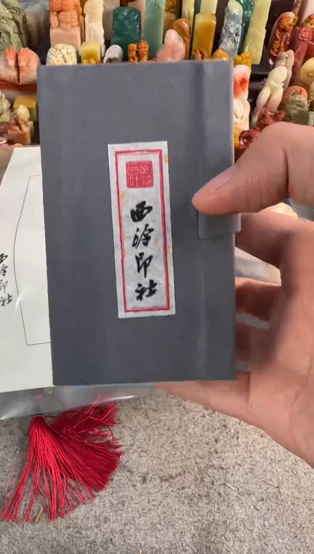 老挝石印石张华飚五字刻费