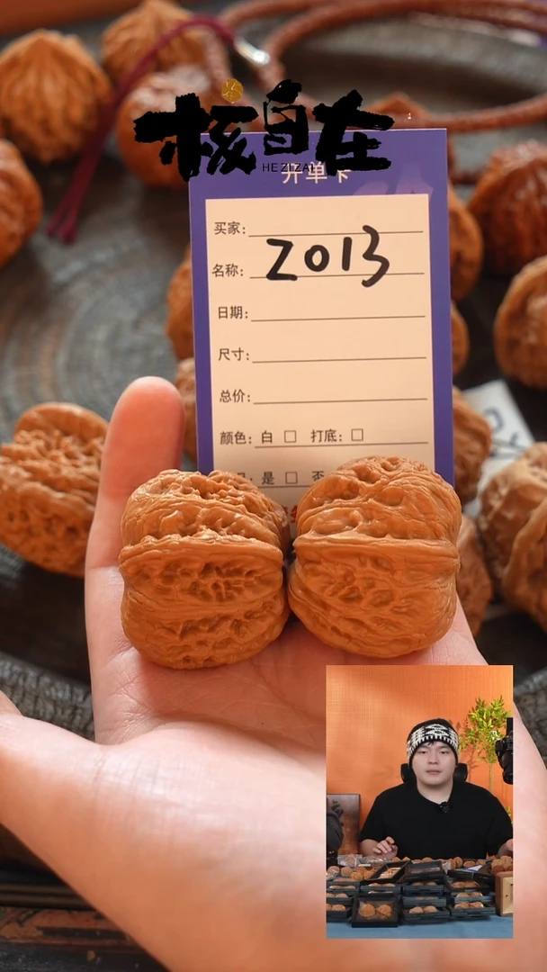 把件文玩核桃叫***?013 元宝