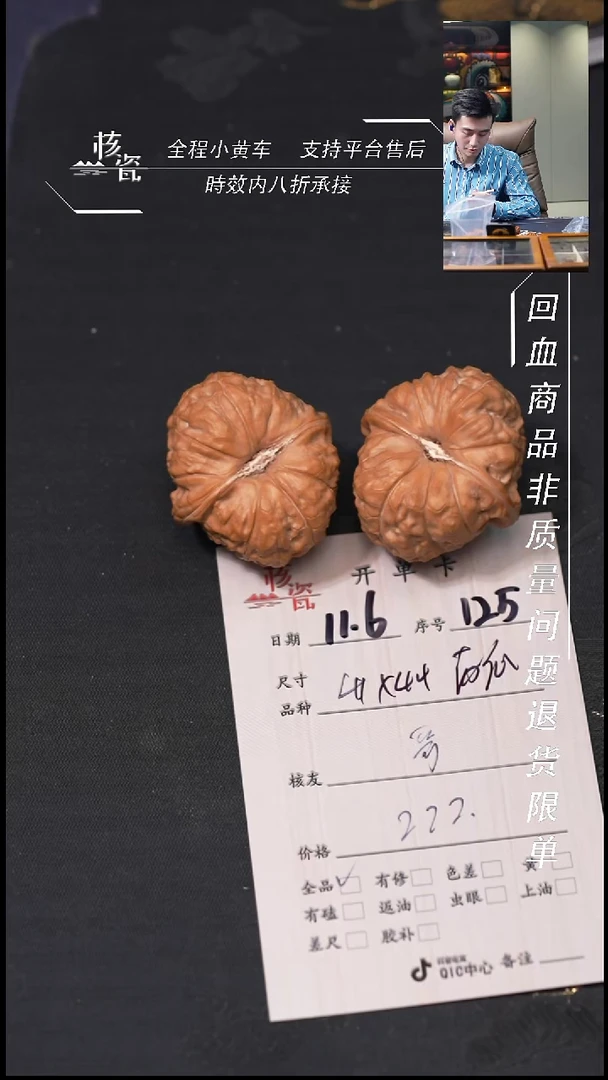 把件文玩核桃?*?41南瓜墩125