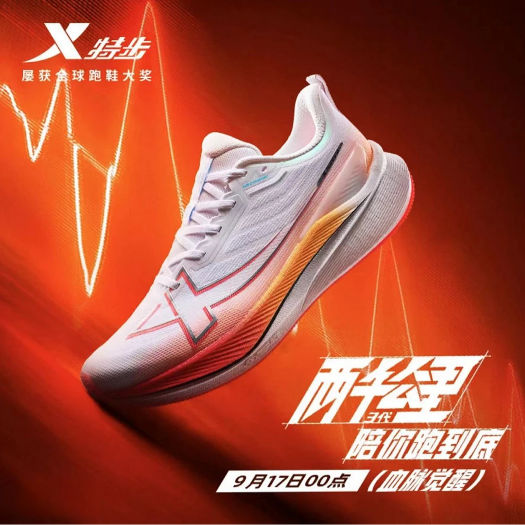 特步【血脉觉醒】秋冬款防泼水丨2000公里三代专业跑步鞋两千公里3
