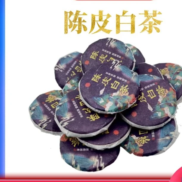 【歌江南】磻溪镇 · 陈皮白茶（2012年贡眉2014年陈皮）500g