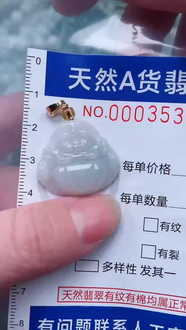 翡翠未镶嵌吊坠(不含链)1