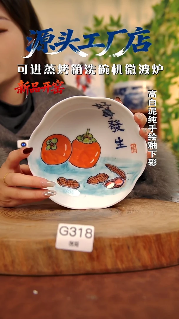 摆件白泥景德镇手工手绘陶瓷【食品级】（微瑕不退不换）318