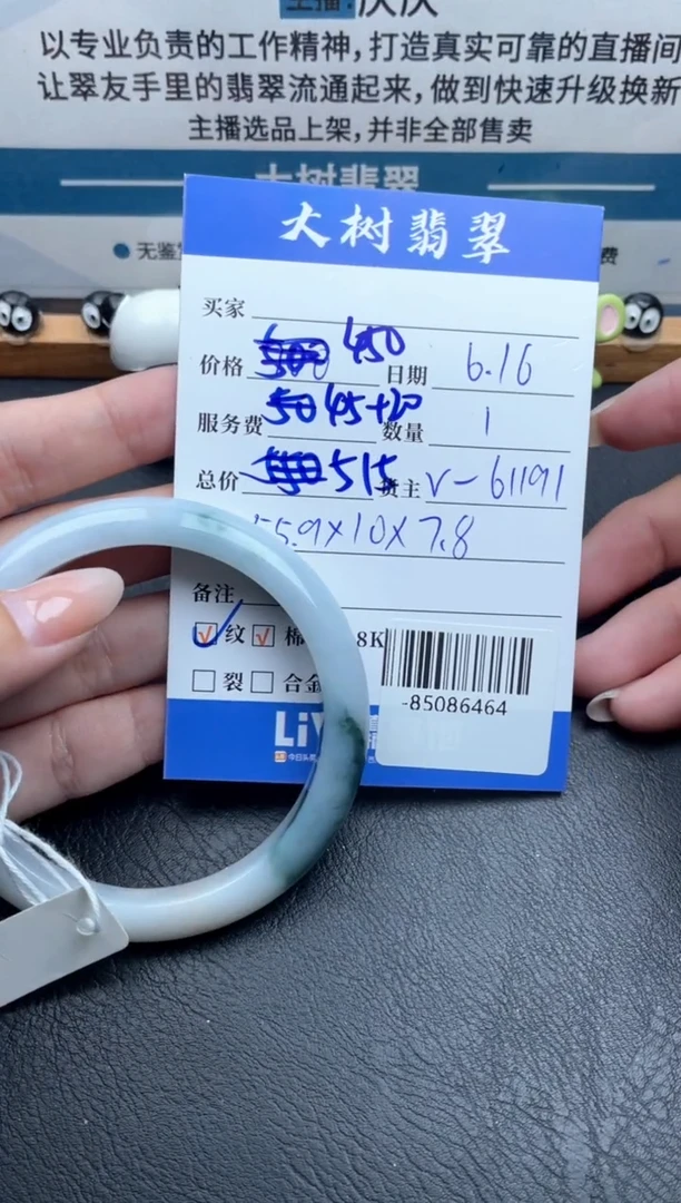 未镶嵌手镯翡翠多人-85086464