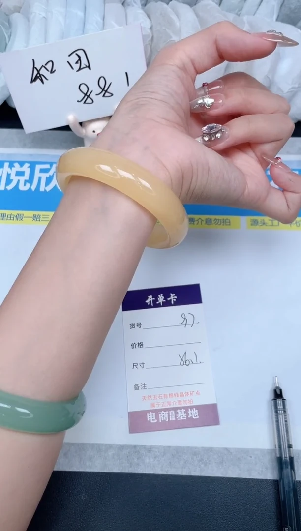 石英质玉手镯未镶嵌97-56.1