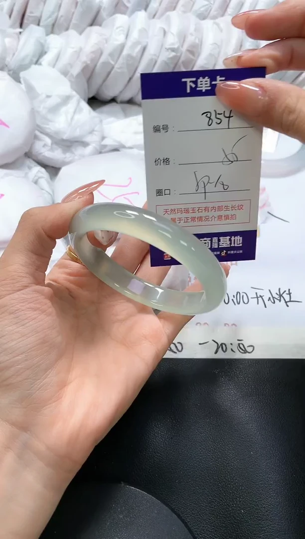 手镯玛瑙/玉髓未镶嵌854