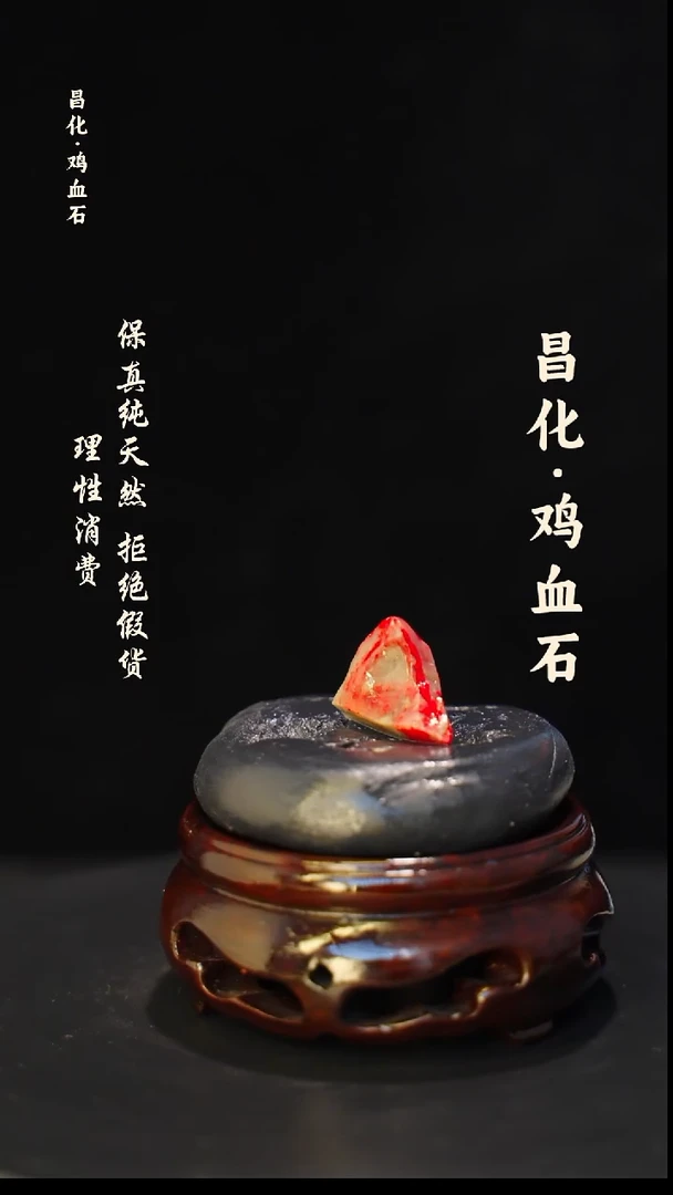 昌化石印石正宗昌化鸡血石印章石料原石微暇介意勿拍kys