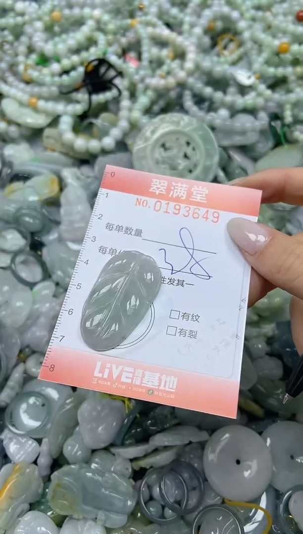 颈饰未镶嵌翡翠闪购0193649