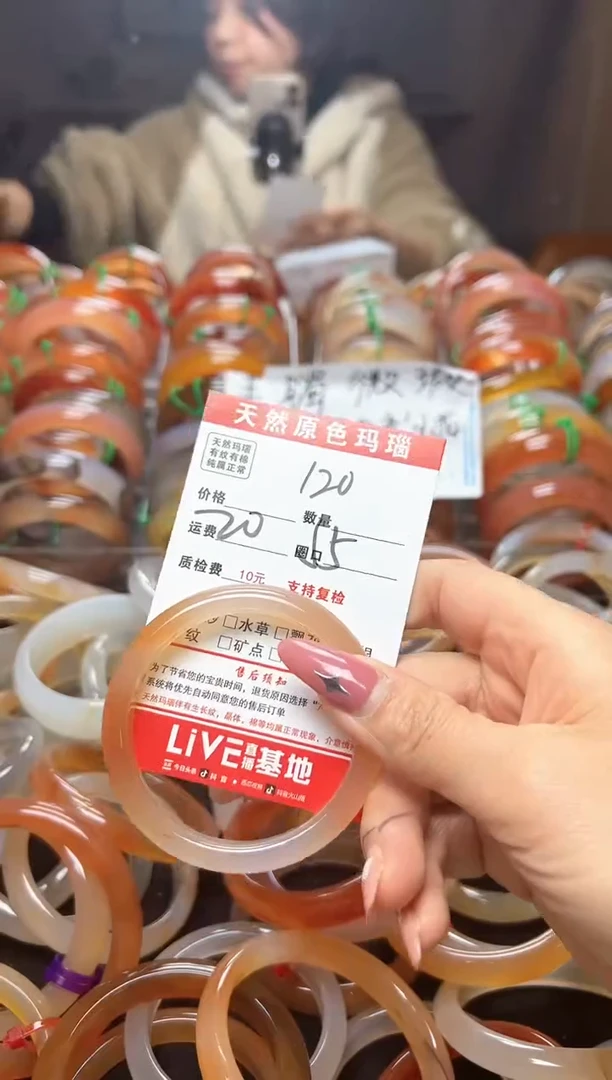 【闪购商品】玛瑙/玉髓手镯未镶嵌120