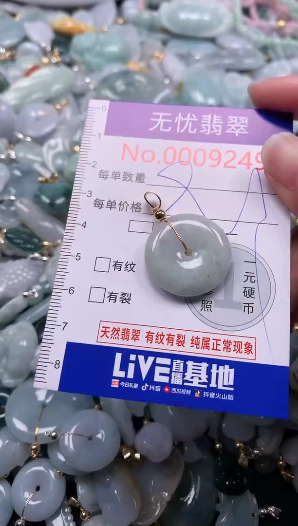 吊坠(不含链)未镶嵌翡翠9249