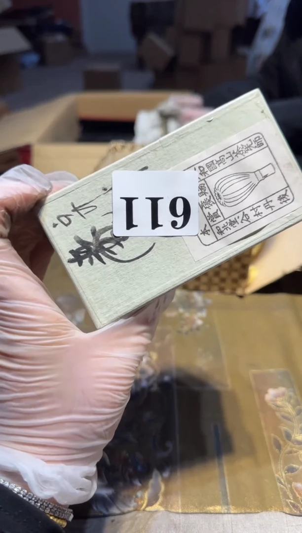 【闪购商品】瓷片611中古回流孤品一件
