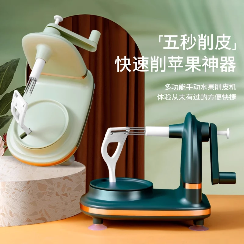【削皮器】苹果削皮器削皮机苹果好物水果削皮刀水果分割器打皮器