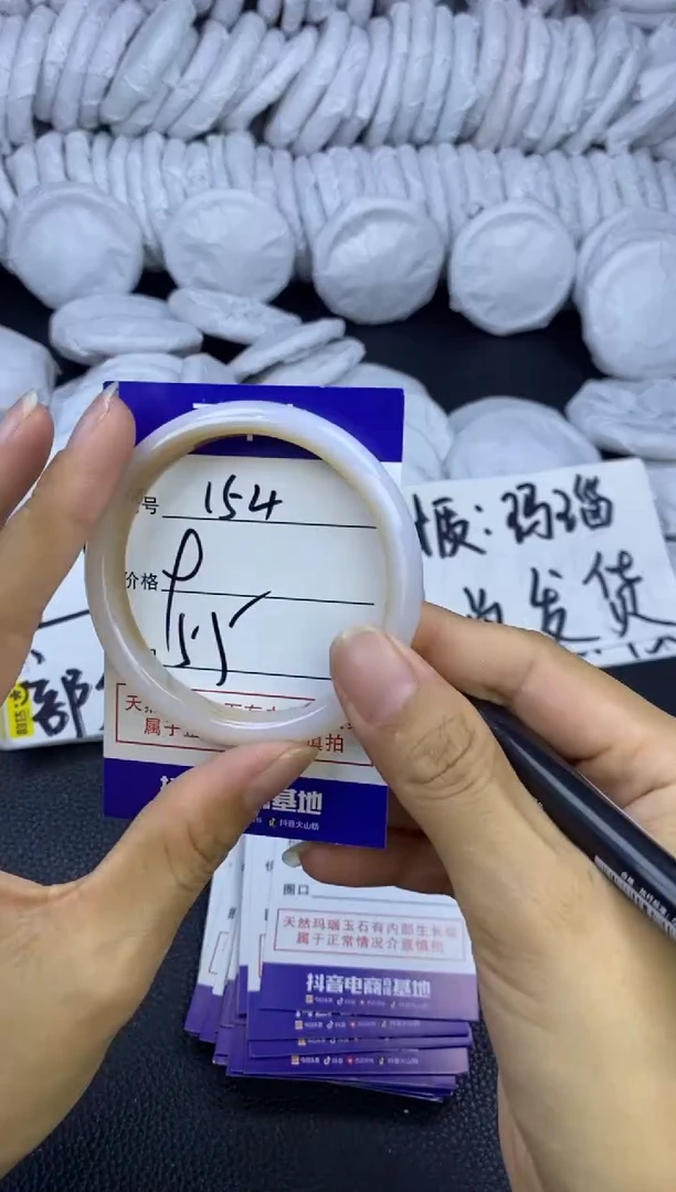 玛瑙/玉髓手镯未镶嵌154