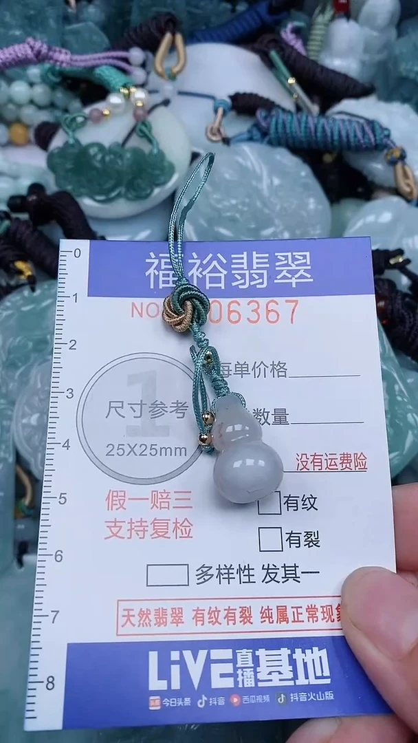 颈饰未镶嵌翡翠...0006367