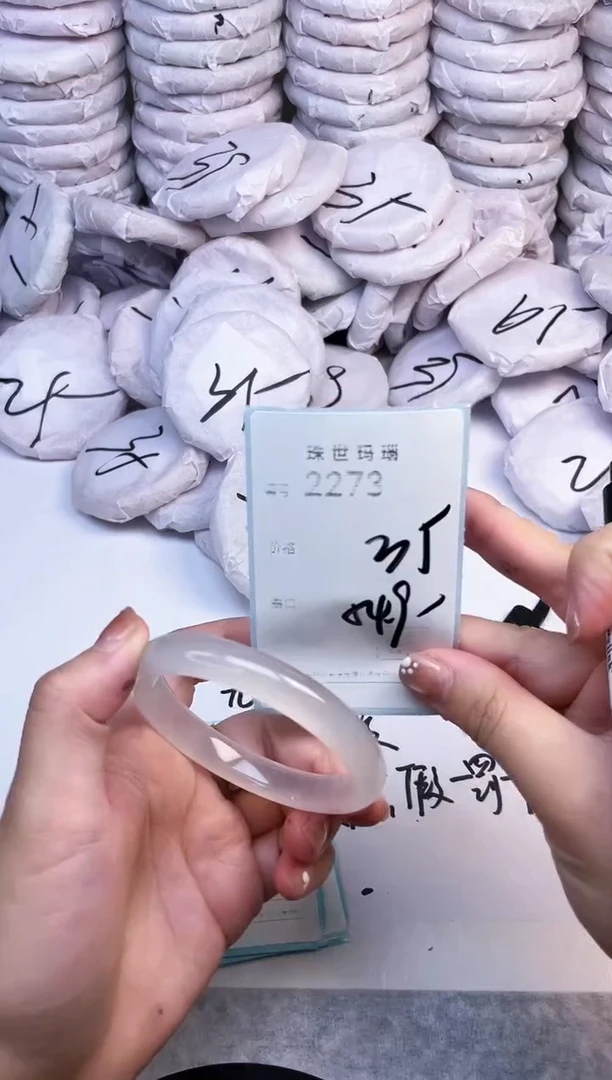 手镯玛瑙/玉髓未镶嵌2273