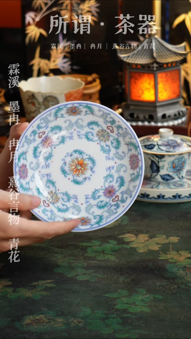 斗彩手工手绘壶承