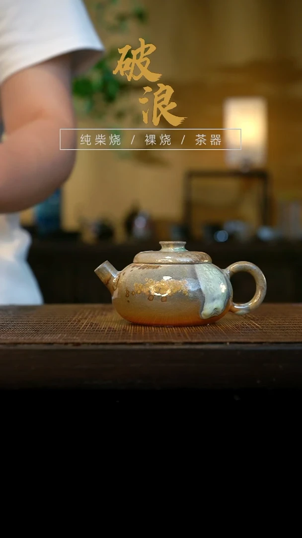 壶631号容量110-120ML中白泥