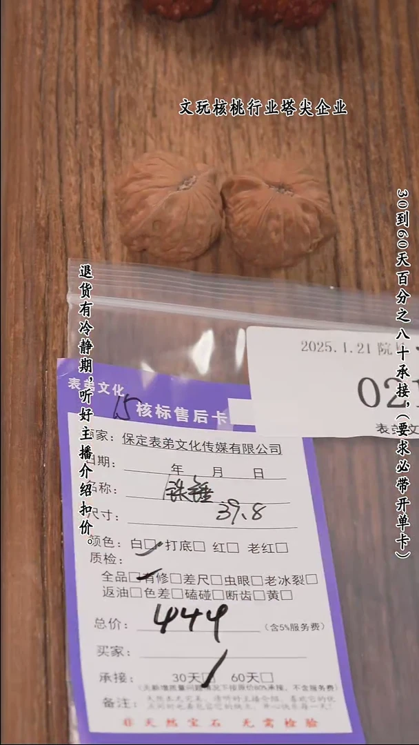 【闪购商品】文玩核桃把件021铁锤