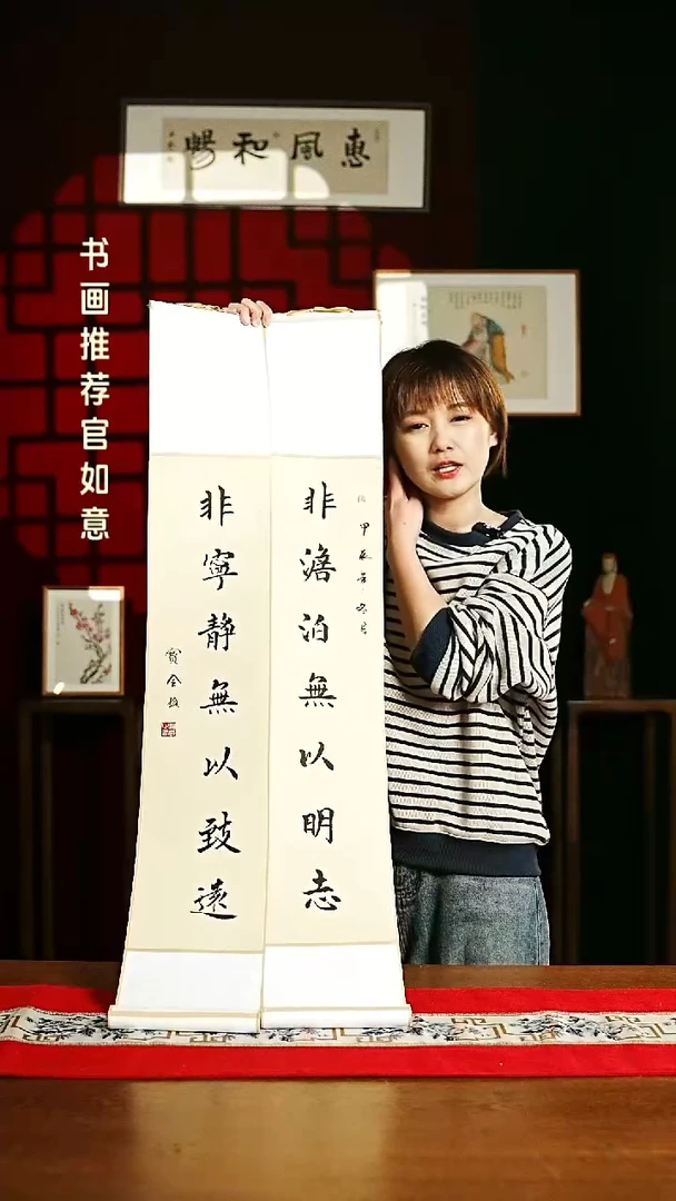 【闪购商品】书法书法卷轴仿古非淡泊非宁静一对6