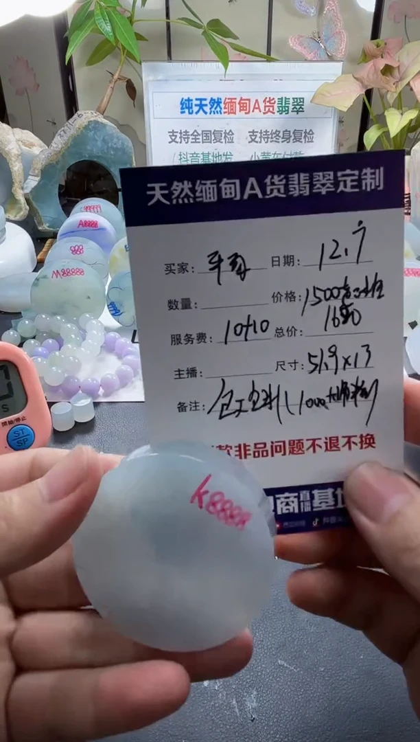 未镶嵌定制翡翠平*中08080880808080808