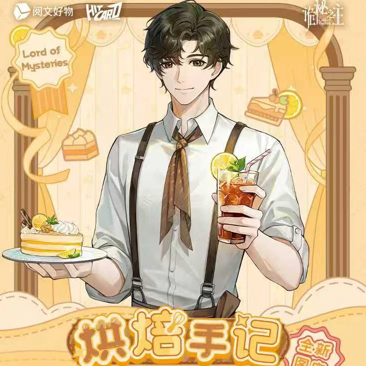 【平拆】Hitcard -《诡秘之主》烘焙手记主题系列吧唧盲盒  薯条