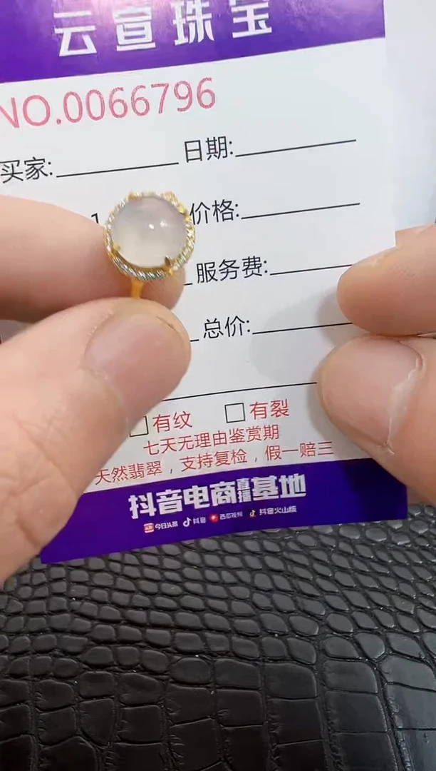 银S925镶嵌戒指翡翠6796