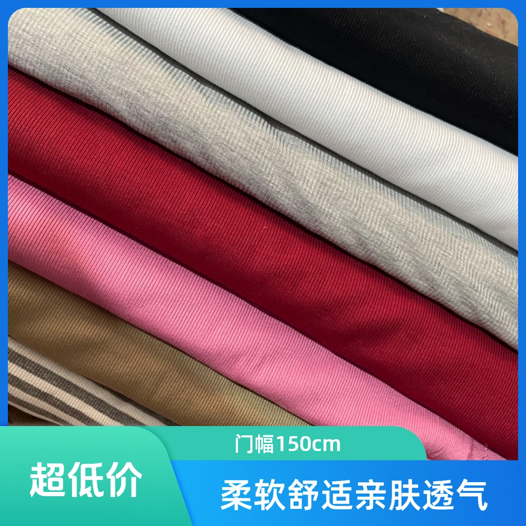 2*2纯棉面膜T，100%棉四面弹柔软舒适透气，150cm门幅（多拍连裁）