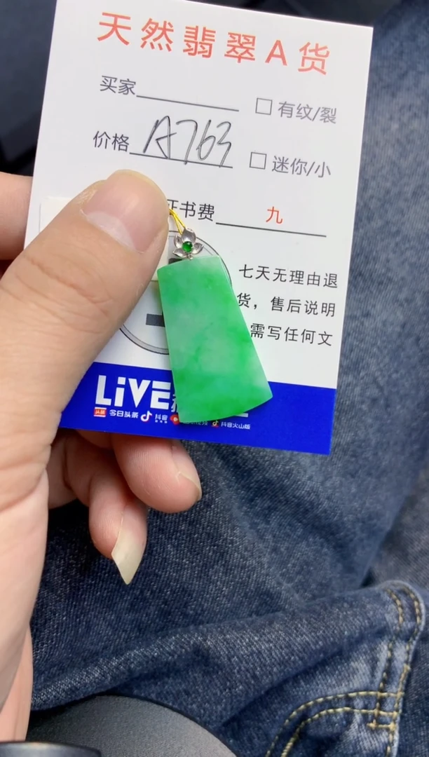 颈饰未镶嵌翡翠天然A货缅甸翡翠百元以上9元证书费自理