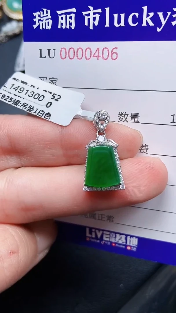 颈饰银S925镶嵌翡翠0406