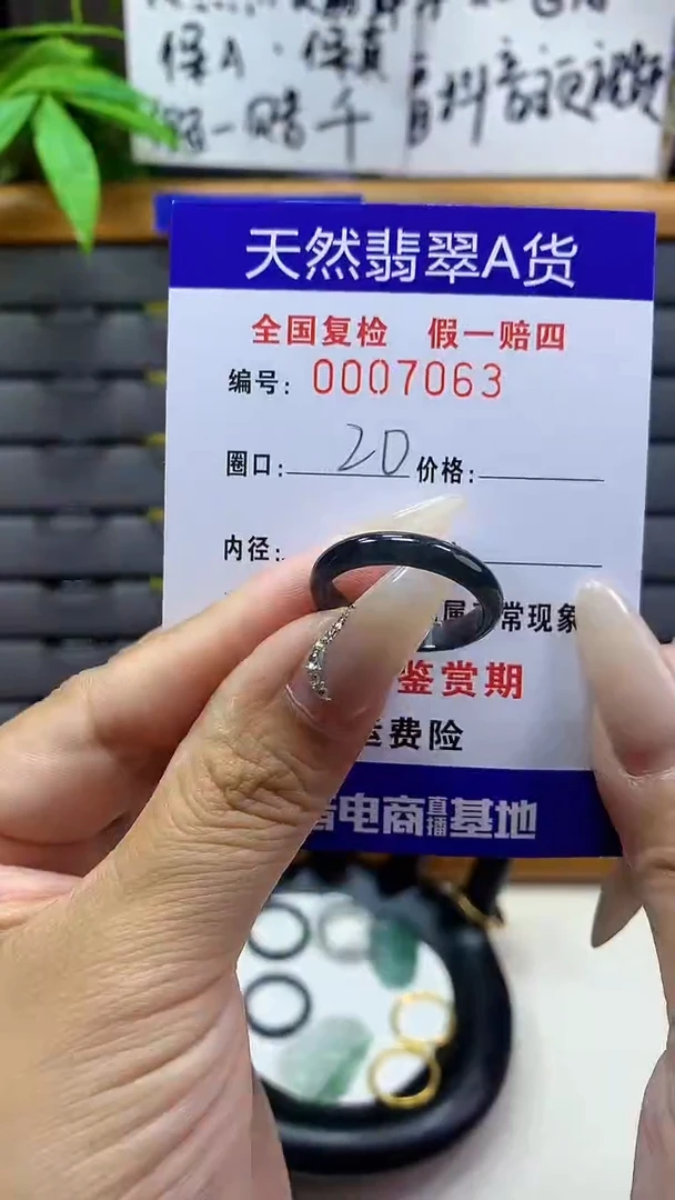 【闪购商品】翡翠戒圈未镶嵌天然翡翠A货7063