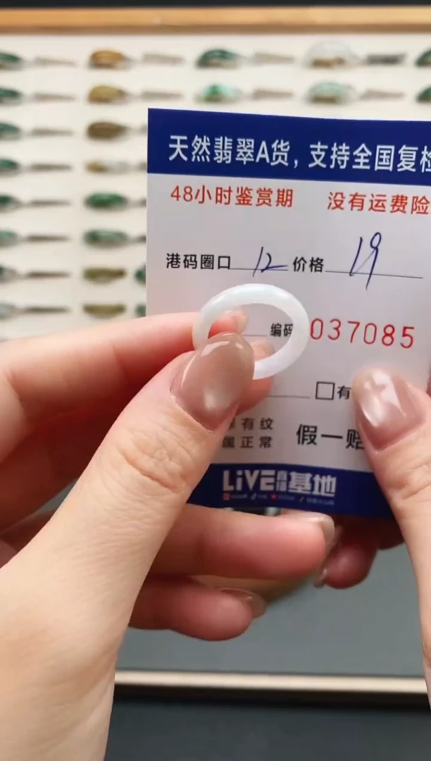 未镶嵌戒指翡翠7085
