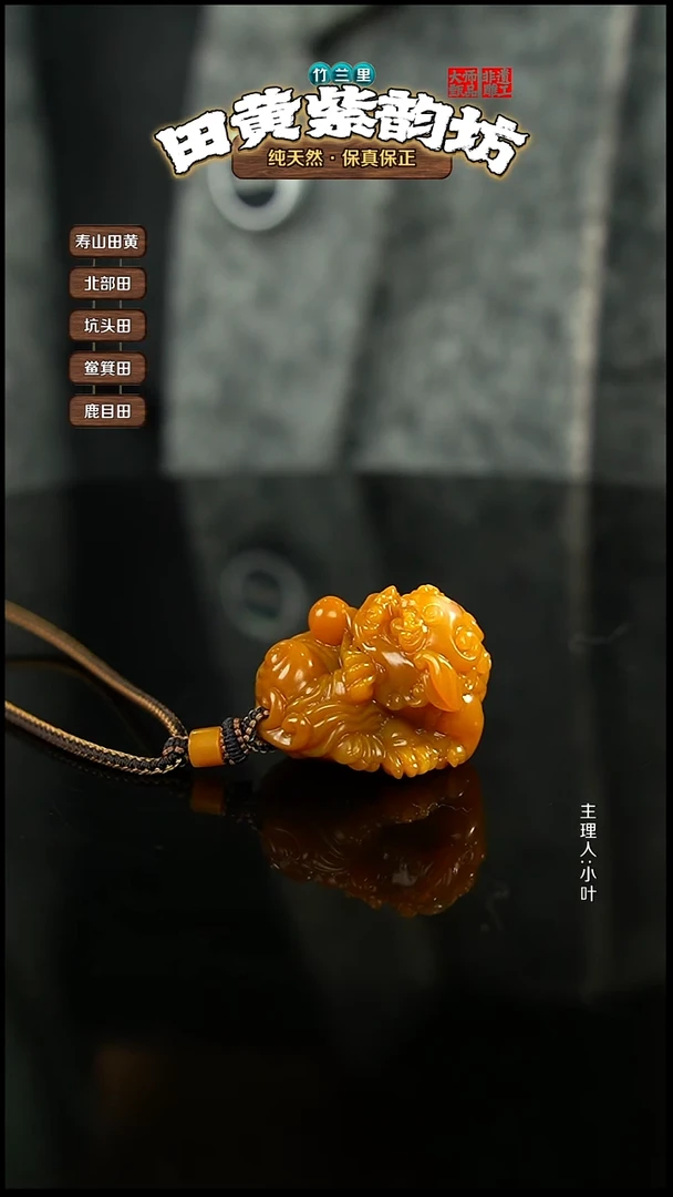 田黄石花****夏北部田黄手把