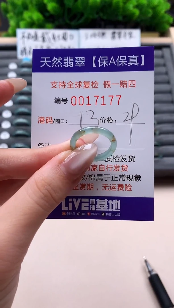 未镶嵌戒指翡翠天然 17177