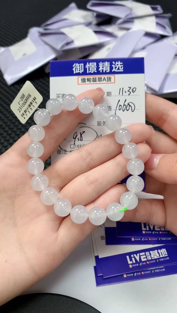 未镶嵌手串翡翠46