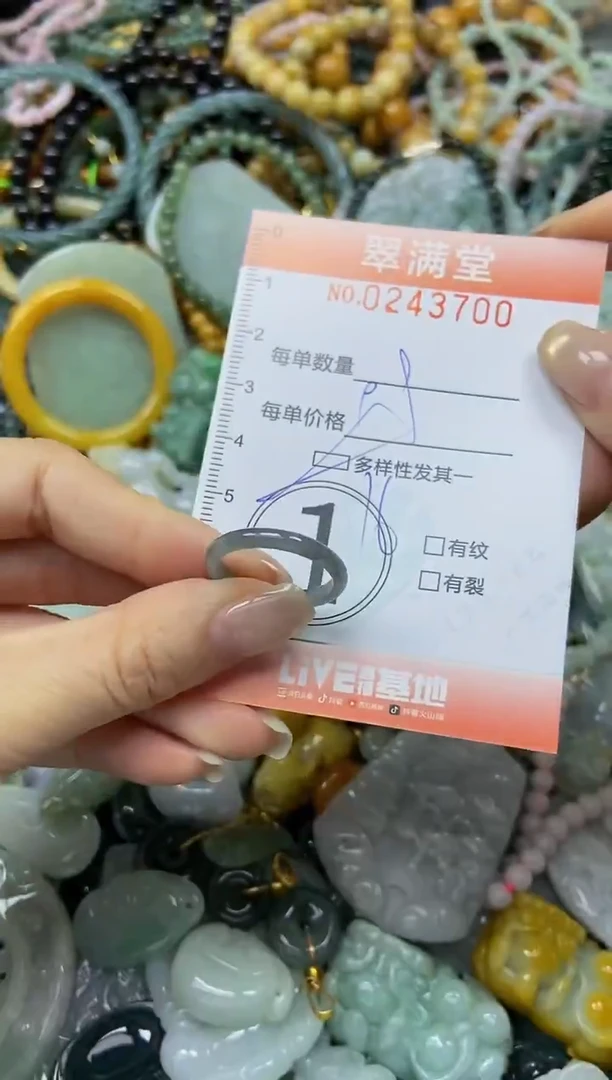 未镶嵌挂件翡翠闪购0243700