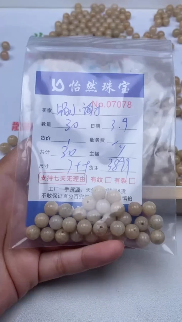 【闪购商品】翡翠手链未镶嵌单：7078