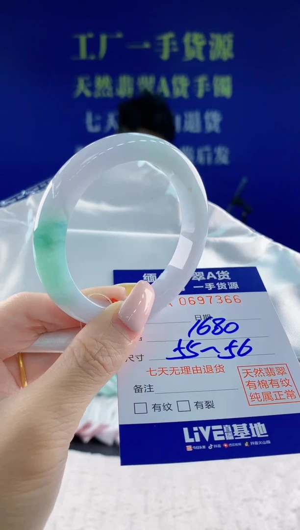 翡翠手镯未镶嵌66天然翡翠A货