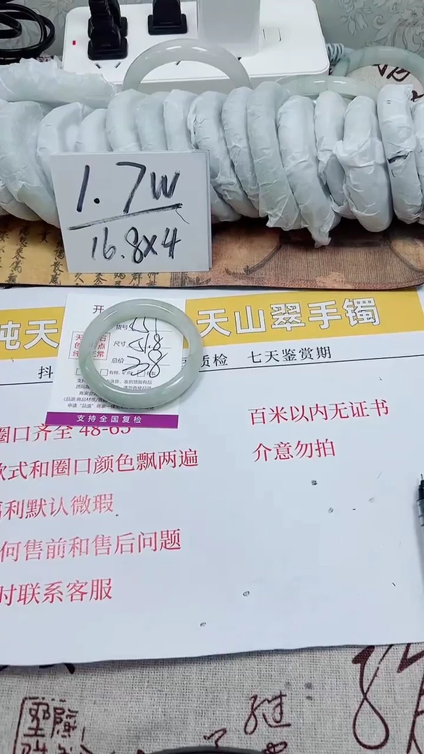 【闪购商品】石英质玉手镯未镶嵌k151-54.8