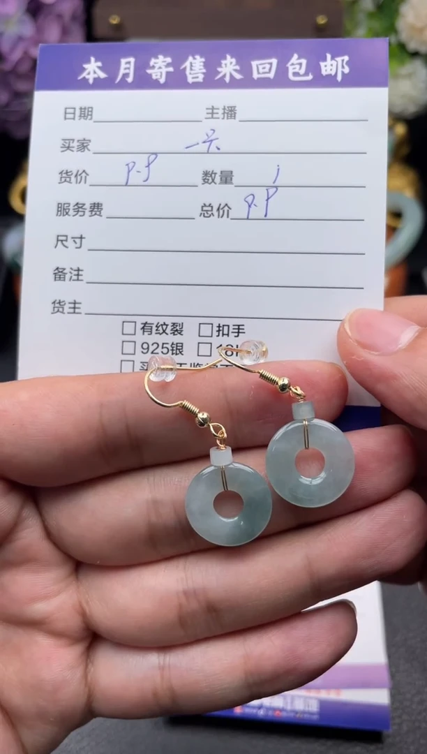 未镶嵌翡翠耳饰一****珊耳饰