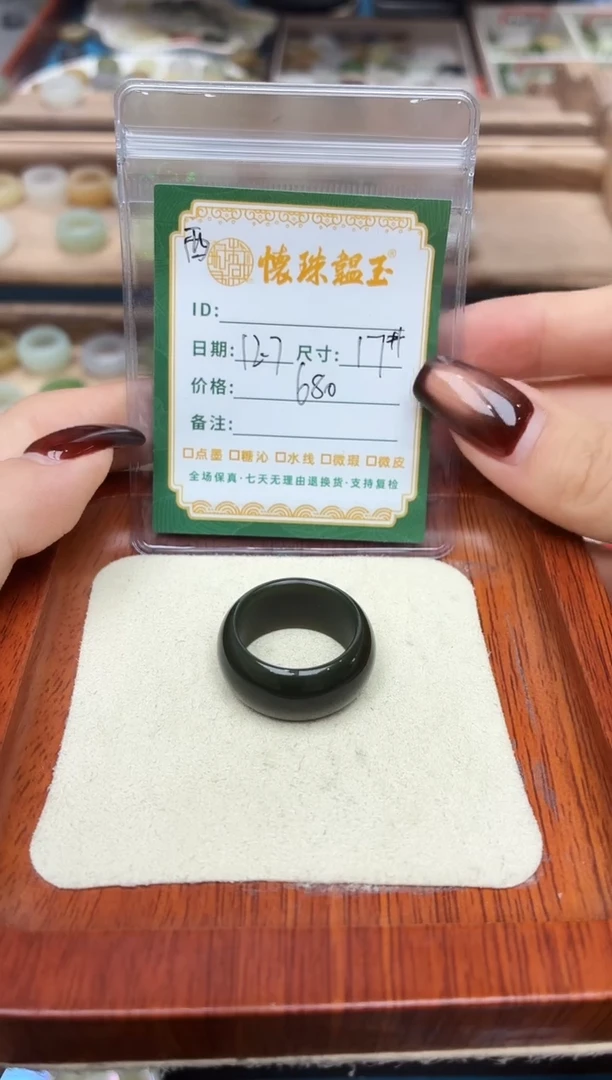 未镶嵌戒圈和田玉不****爱17号