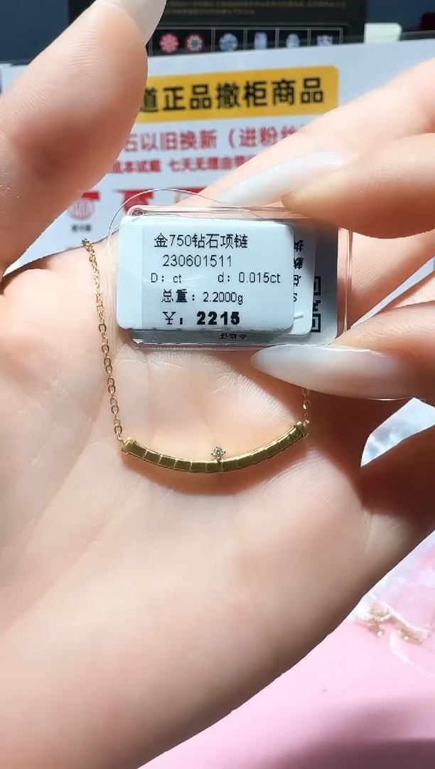 套链钻石18K金镶嵌套链