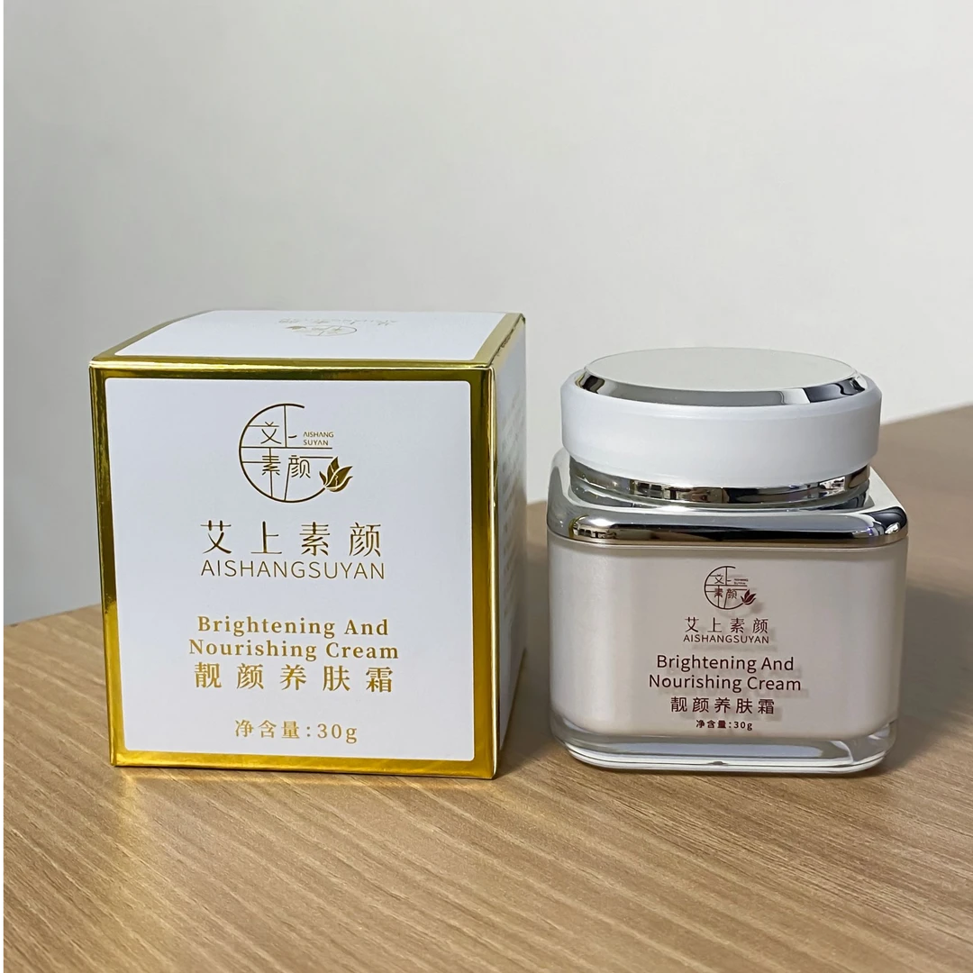 艾上素颜靓颜养肤霜补水保湿抗皱素颜霜护肤补水修护滋润美肤滋养