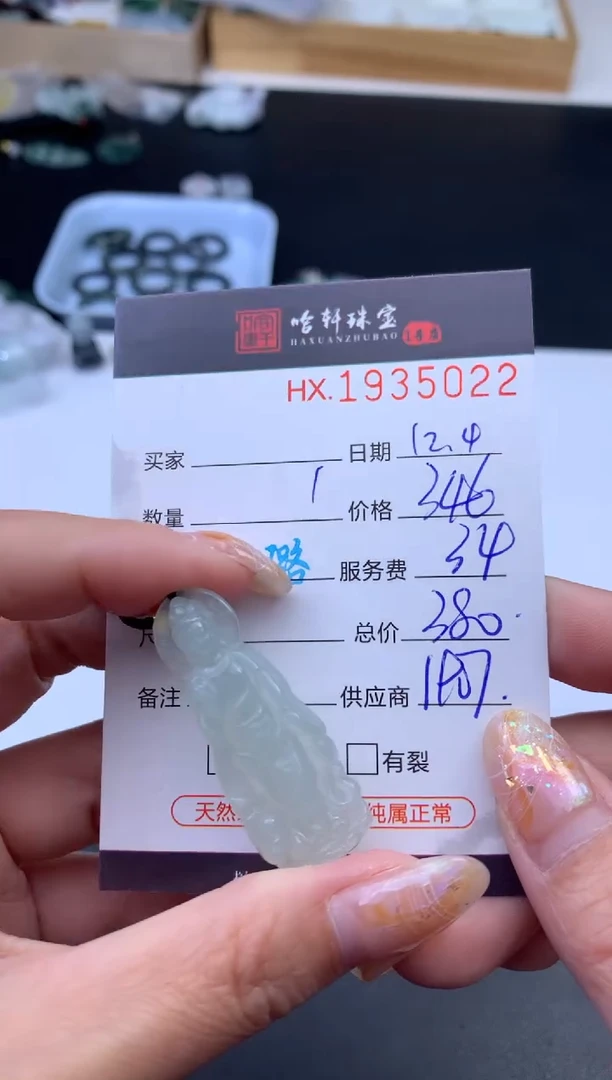 未镶嵌挂件翡翠哈轩 挂件1