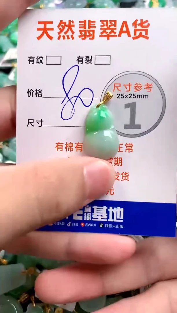 颈饰未镶嵌翡翠26100222