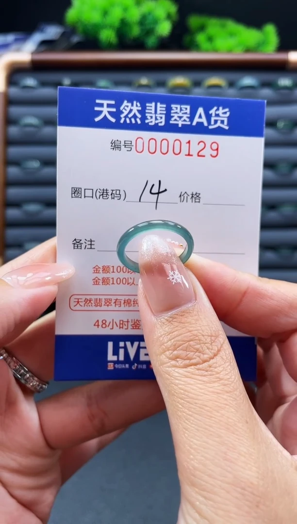 未镶嵌戒指翡翠戒圈