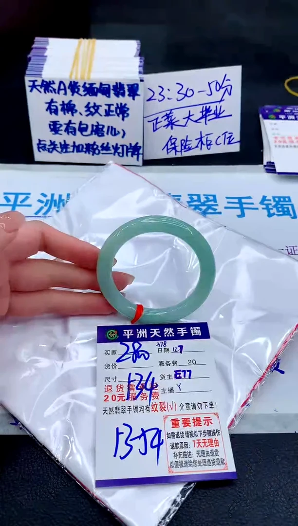 未镶嵌手镯翡翠1111