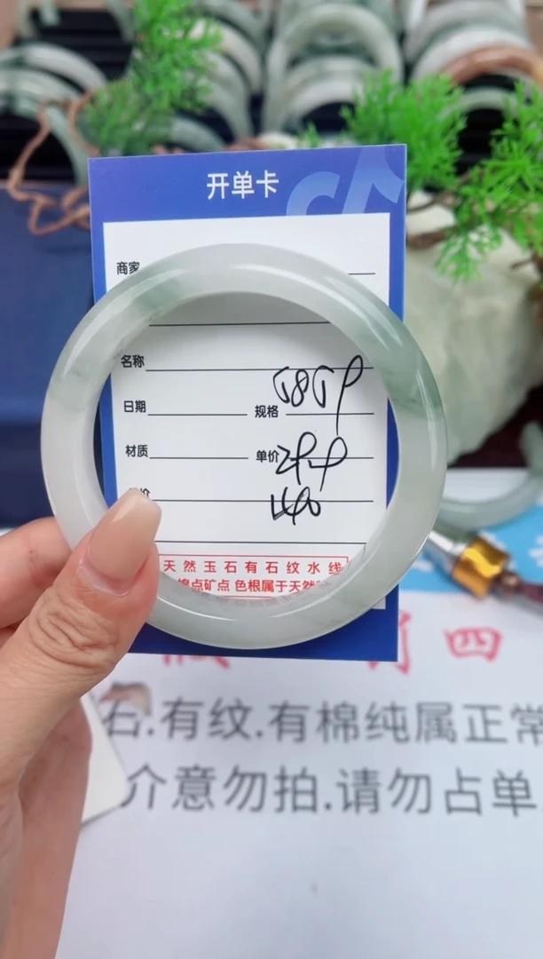 【闪购商品】石英质玉手镯未镶嵌140