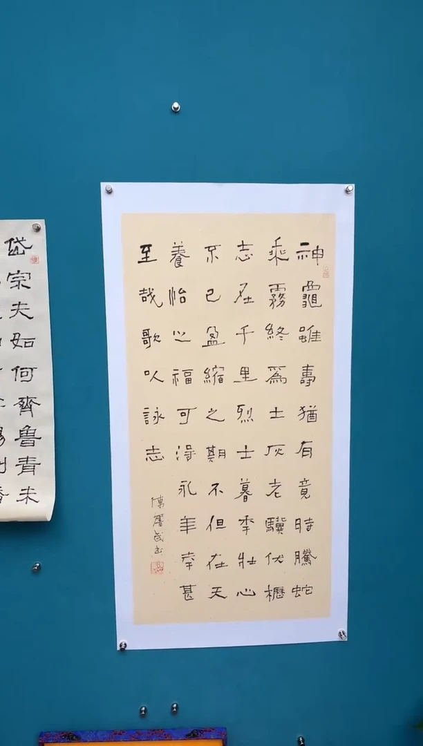 竖款中国传统艺术 纯手工托底