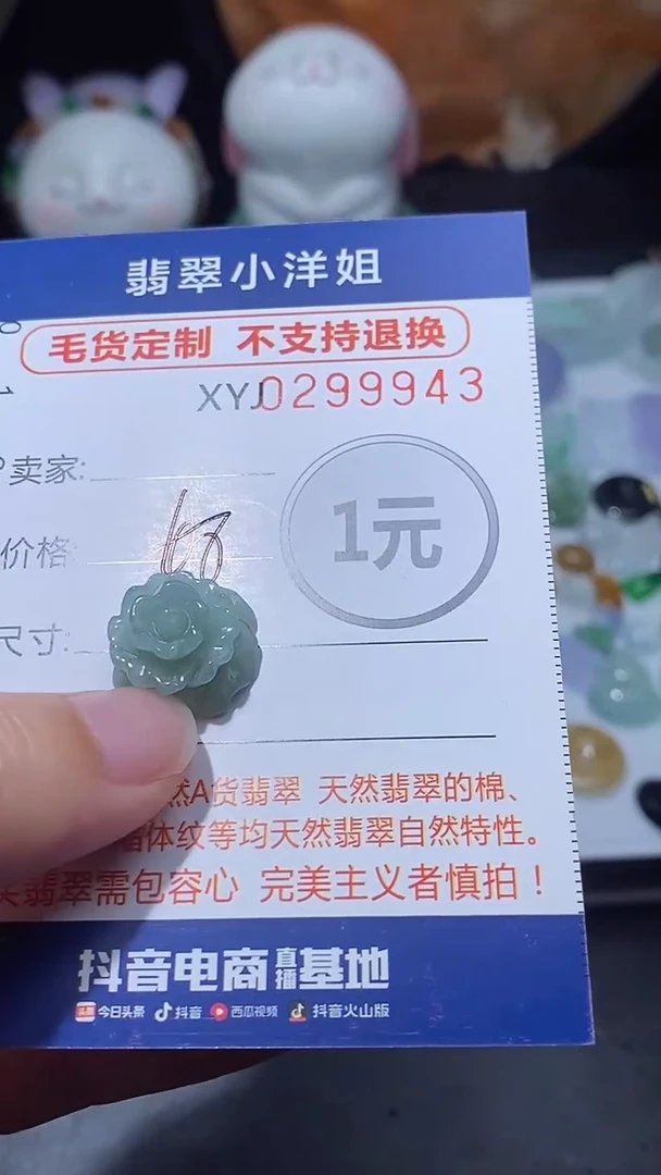 未镶嵌定制翡翠毛货商品/不退换//9943